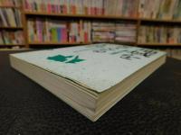 「地域を考える大学」　現場からの視点