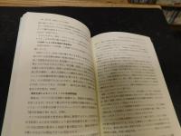 「地域を考える大学」　現場からの視点