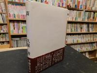 「声」