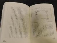 「プロト工業化の時代」　西欧と日本の比較史