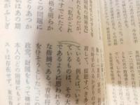 「大東亜戦争肯定論　上・下　２冊揃」　