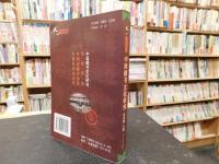「中国藏书文化研究」