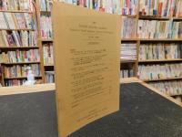 「九州　中国学会報　第４６巻」