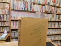 「九州　中国学会報　第４６巻」
