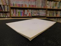 冊子　「園城寺　第３２号」