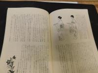 冊子　「園城寺　第３２号」