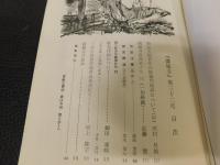 冊子　「園城寺　第３２号」