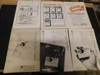 「学士会会報　No.741～No.７４６　６冊セット」　１９７８年　Ⅳ　１９７９年　Ⅰ　Ⅱ　Ⅲ　Ⅳ　１９８０年　Ⅰ
