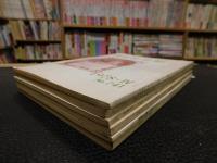 「学士会会報　No.741～No.７４６　６冊セット」　１９７８年　Ⅳ　１９７９年　Ⅰ　Ⅱ　Ⅲ　Ⅳ　１９８０年　Ⅰ