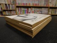 「学士会会報　No.741～No.７４６　６冊セット」　１９７８年　Ⅳ　１９７９年　Ⅰ　Ⅱ　Ⅲ　Ⅳ　１９８０年　Ⅰ