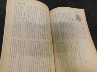 「学士会会報　No.741～No.７４６　６冊セット」　１９７８年　Ⅳ　１９７９年　Ⅰ　Ⅱ　Ⅲ　Ⅳ　１９８０年　Ⅰ