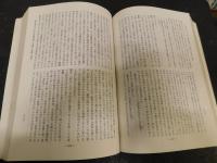 「印度學佛教學研究　第２３巻第２号　通巻第４６号」