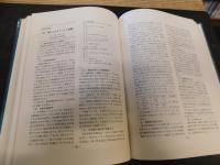 「検査データのよみ方・考え方」　関連する2つの検査から