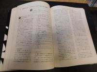 「内科Q&A　腎臓病」