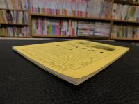 冊子　「伊予史談　３４６号　平成１９年７月号」