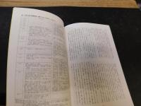 冊子　「伊予史談　３４６号　平成１９年７月号」