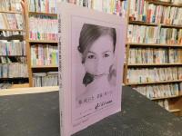 「子規会誌」　子規百年祭記念号