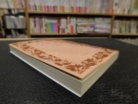 「サフォ　２０１６年　６刷」　パリ風俗