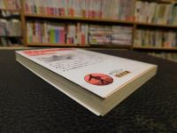 「ライン河幻想紀行　２０１６年　１０刷」
