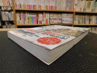 「日本の城」　オールカラー徹底図解