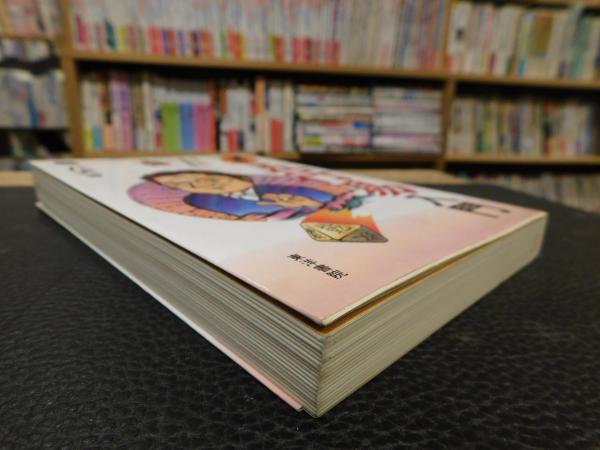 驚異の五行易入門」 易八大の未来発見法(易八大 著) / 古本