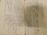 「話の作戦」　人を動かす作戦要務令　TSURU BEST BACKS