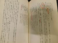 「話の作戦」　人を動かす作戦要務令　TSURU BEST BACKS