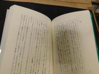 「改訂増補版　教科書のなかの部落問題」