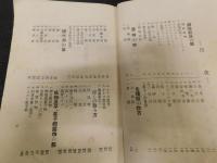 「料理講習録」
