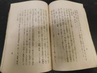 「料理講習録」