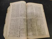 「五車韻府」　華文訳英文字典 　 A dictionary of the Chinese language