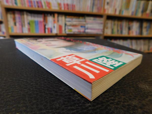 Amazon.co.jp: 急行アルプス82号の殺人 (FUTABA NOVELS 225