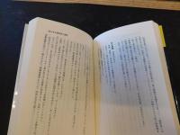 「黒鞄の訪問者」　 税理士からの税務調査報告