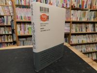 ある「詩人古本屋」伝 　風雲児ドン・ザッキーを探せ