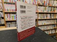 「教科書には載っていない!　戦国時代の大誤解」