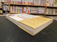 「吉田茂の爪のあか」　政治にも経営にも哲学が必要だ