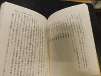 「吉田茂の爪のあか」　政治にも経営にも哲学が必要だ
