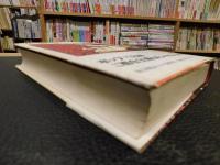 「杉浦茂マンガ館　第2巻 　懐かしの名作集」