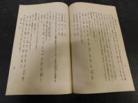 和装本　「皇漢薬医方詳解」