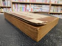 「人相の新しい味方」
