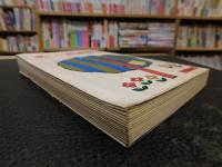 「楽しい略画教室」