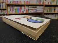 「強いプロレス」　ジュニア入門百科