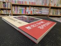 「谷中散歩道」