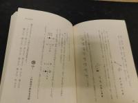「茶の間の姓名術」