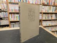 「少年院」　閉ざされた青春
