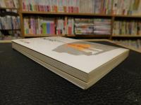 「少年院」　閉ざされた青春