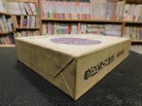 「豊臣秀吉研究」