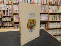 「福びき幹事虎の巻」　宴会・パーティー・バス旅行を演出するタネ本