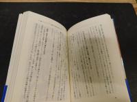 「中東最終戦争と黙示録大予言」　1996年から始まる 聖書が告知するハルマゲドンのシナリオ