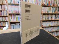 「中江兆民　新装版」